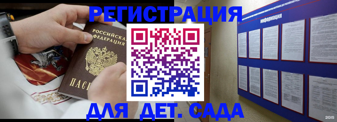 прописка для работы в Озёрах