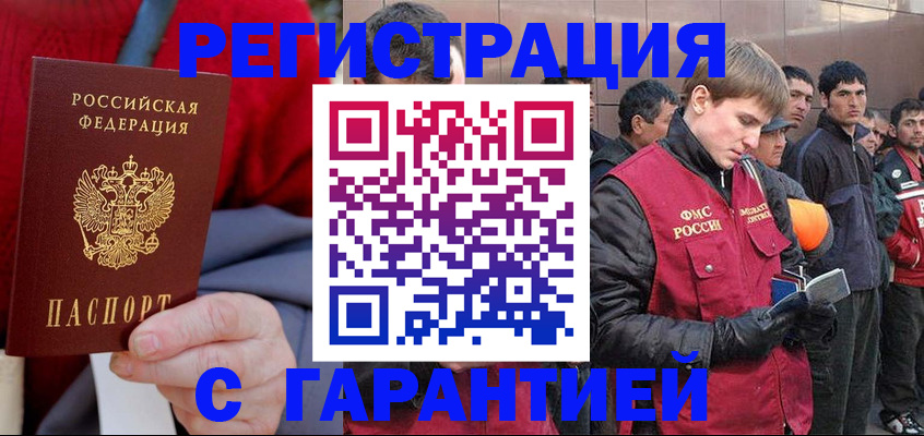 временная регистрация госуслуги в Озёрах