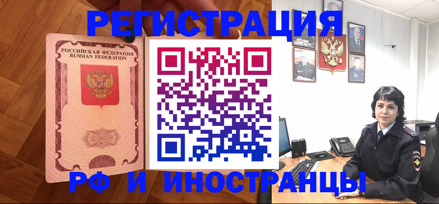 миграционный учет в Озёрах