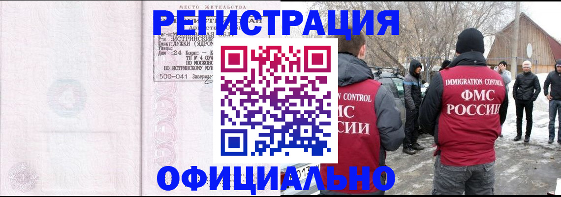 временная регистрация адрес в Озёрах