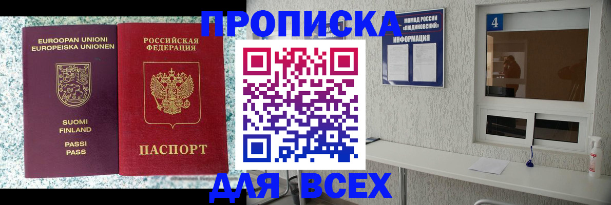 прописка для кредита в Озёрах